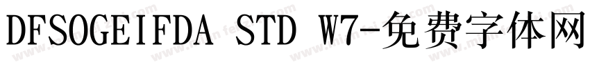DFSOGEIFDA STD W7字体转换